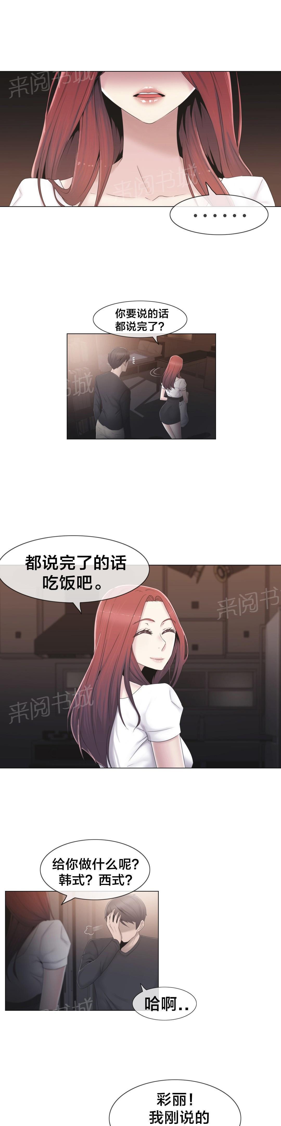 交叉地铁韩漫全集-第31话 砰无删减无遮挡章节图片 