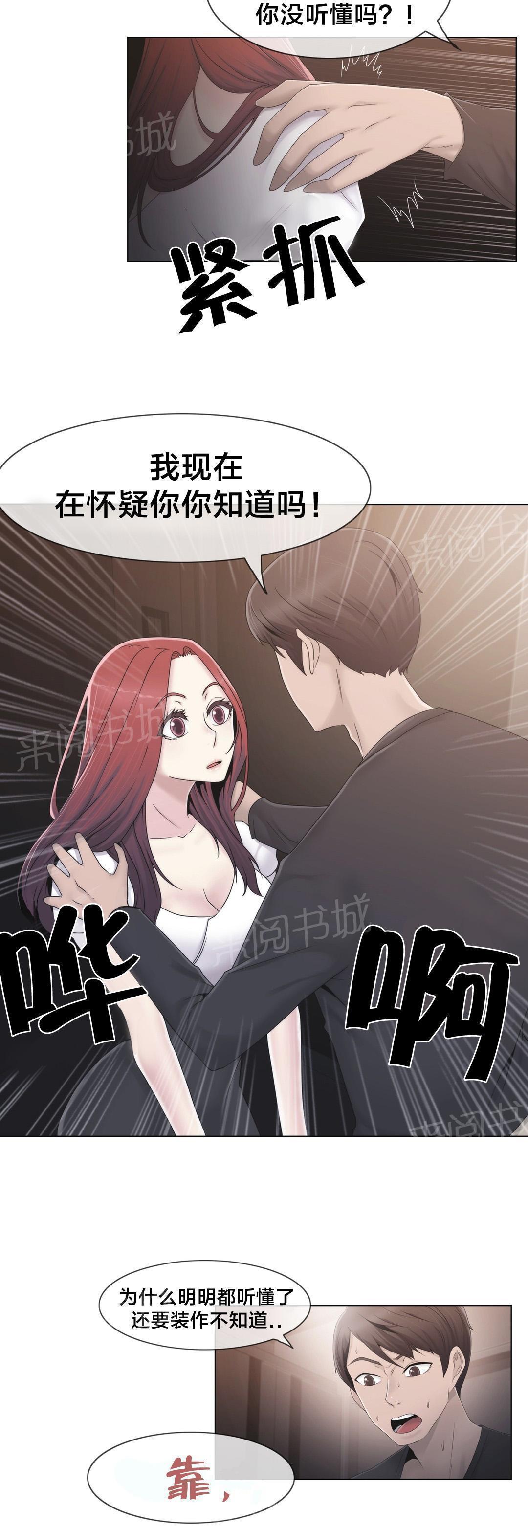 交叉地铁韩漫全集-第31话 砰无删减无遮挡章节图片 