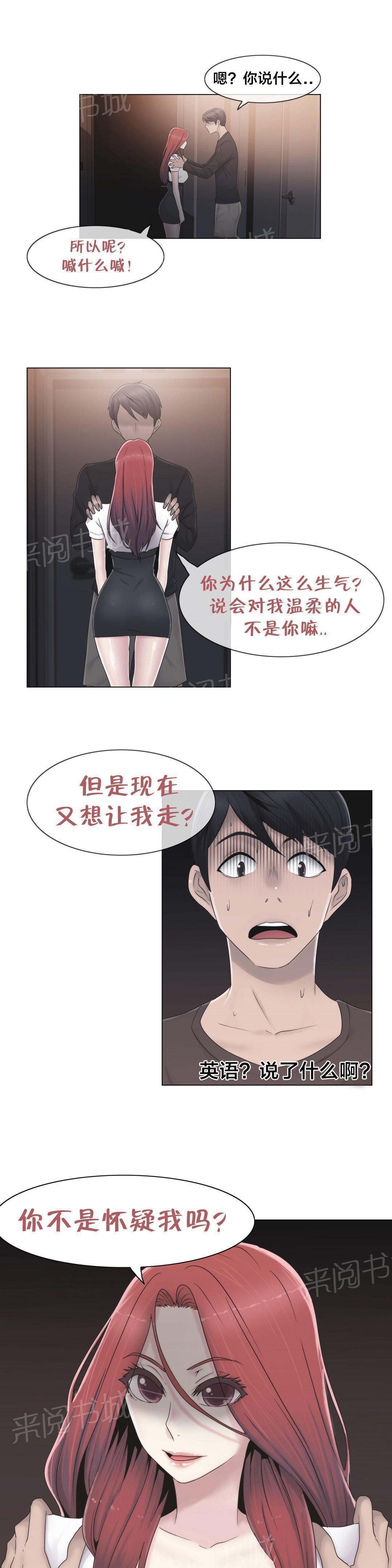 交叉地铁韩漫全集-第31话 砰无删减无遮挡章节图片 