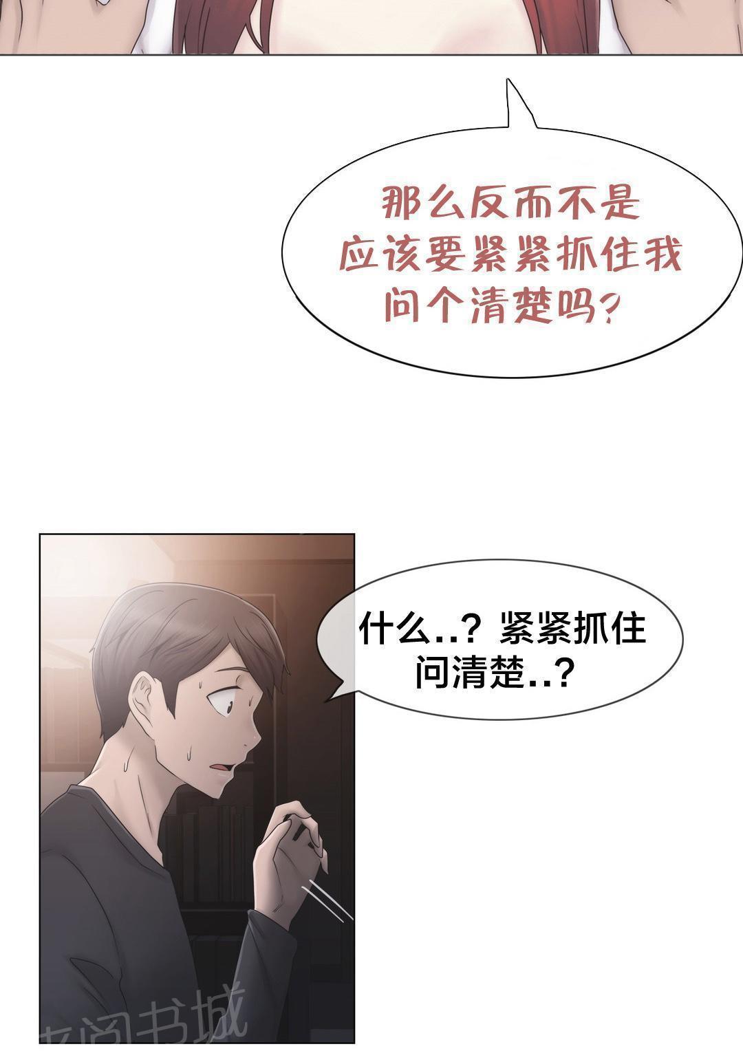 交叉地铁韩漫全集-第31话 砰无删减无遮挡章节图片 