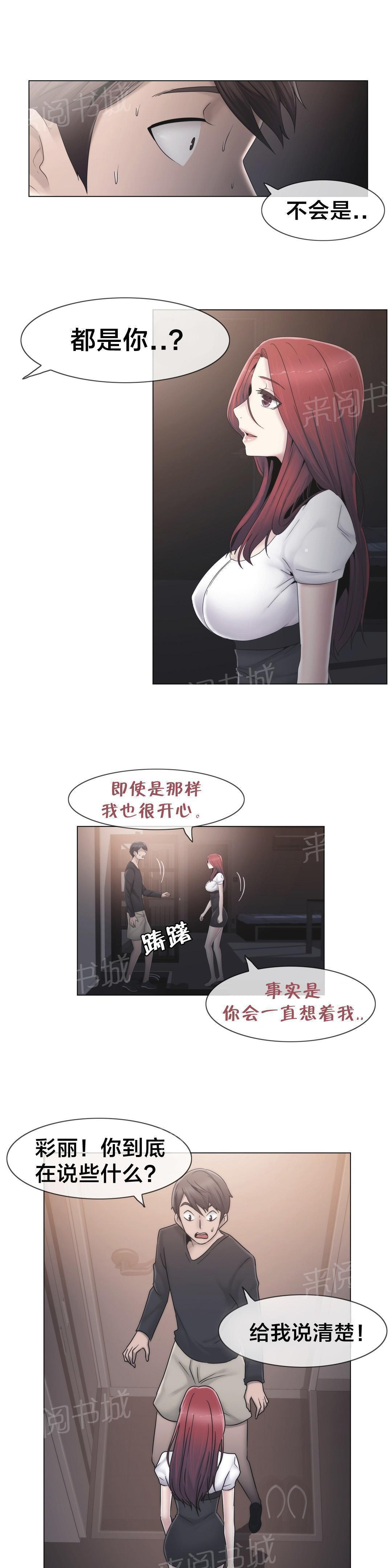 交叉地铁韩漫全集-第31话 砰无删减无遮挡章节图片 