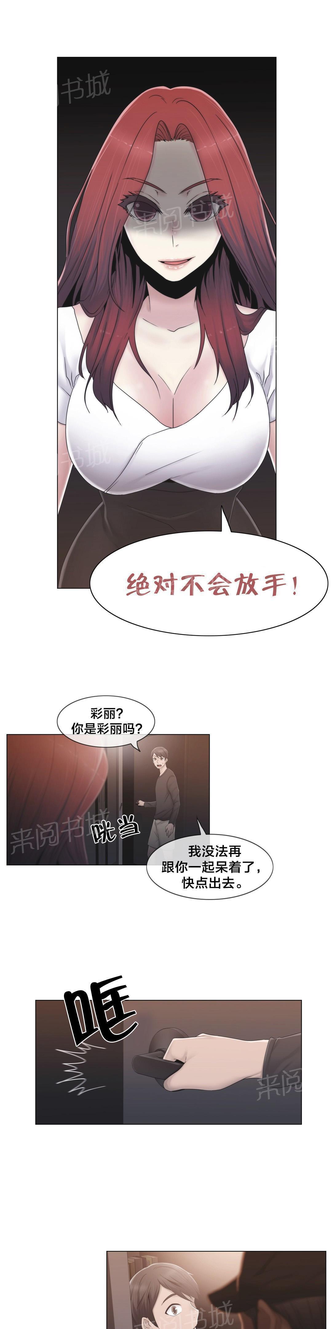 交叉地铁韩漫全集-第31话 砰无删减无遮挡章节图片 