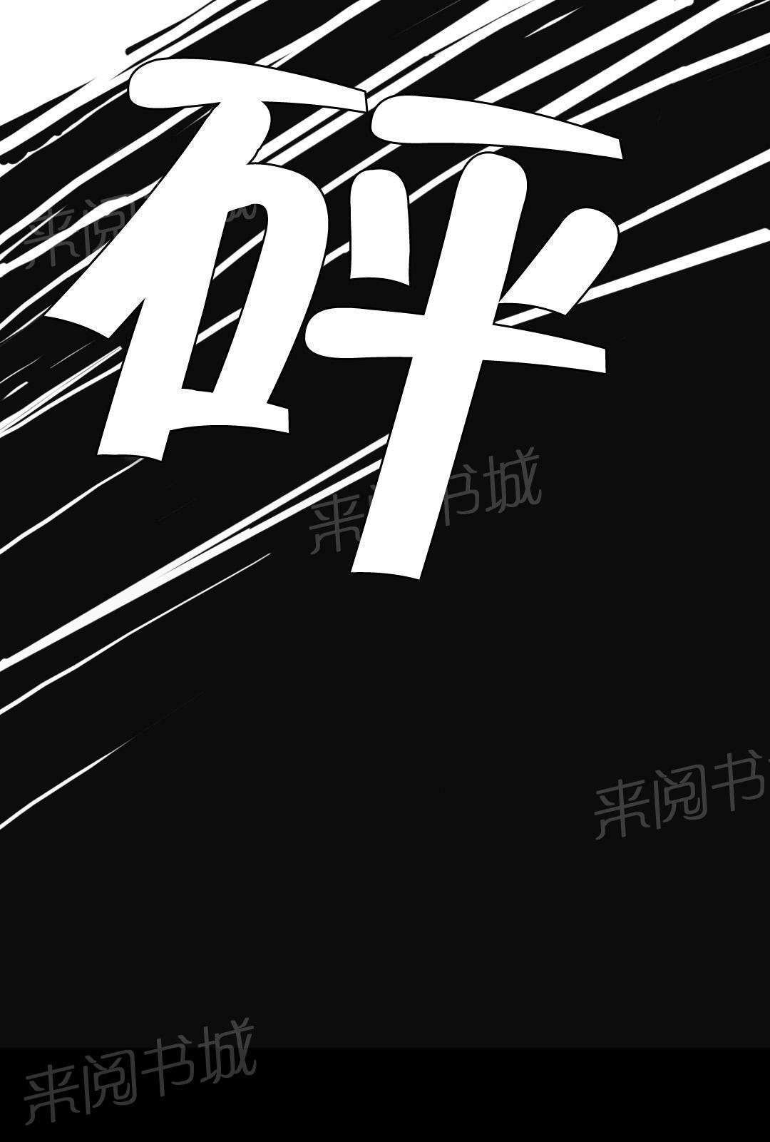 交叉地铁韩漫全集-第31话 砰无删减无遮挡章节图片 