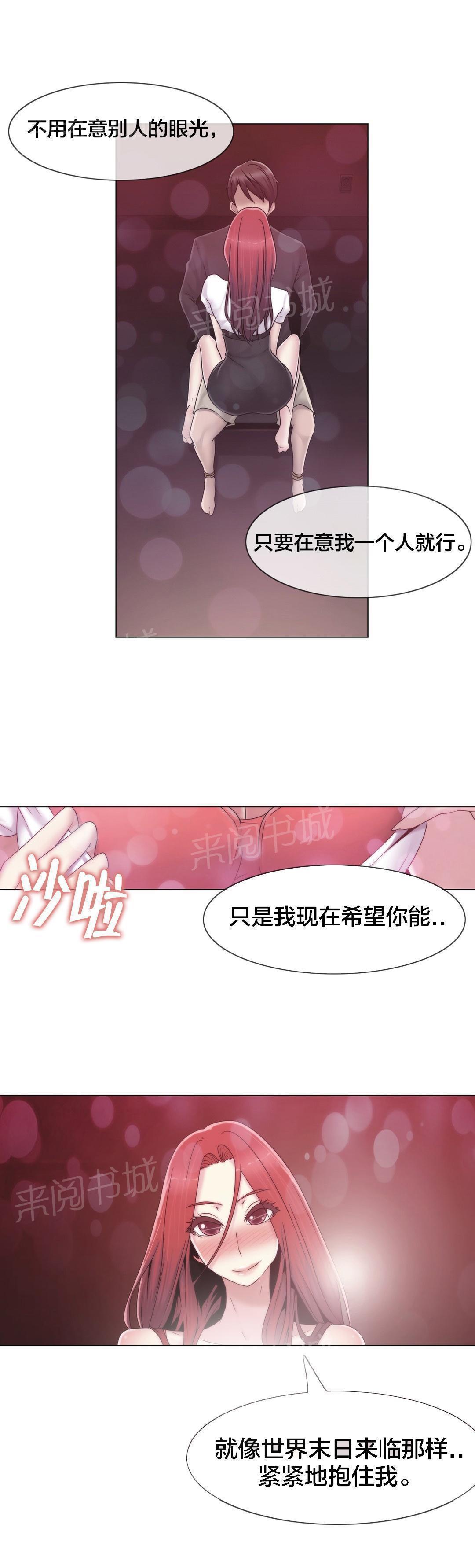 交叉地铁韩漫全集-第32话 药无删减无遮挡章节图片 