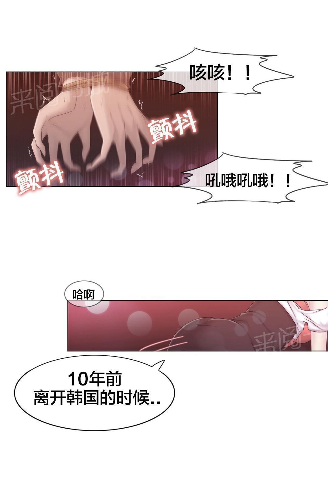 交叉地铁韩漫全集-第33话 不在家吗无删减无遮挡章节图片 