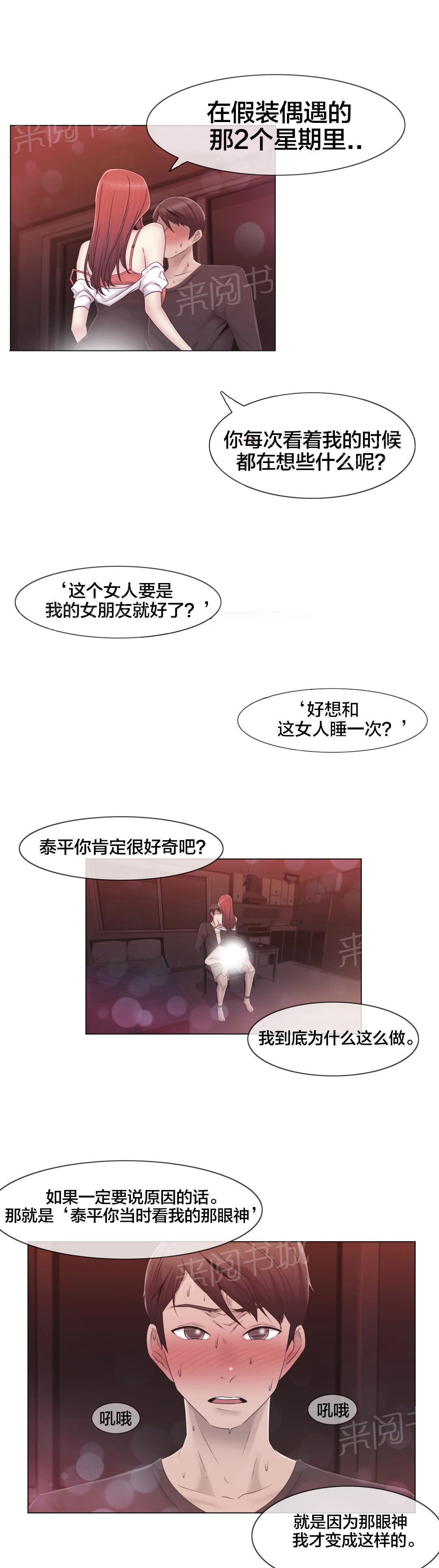 交叉地铁韩漫全集-第33话 不在家吗无删减无遮挡章节图片 