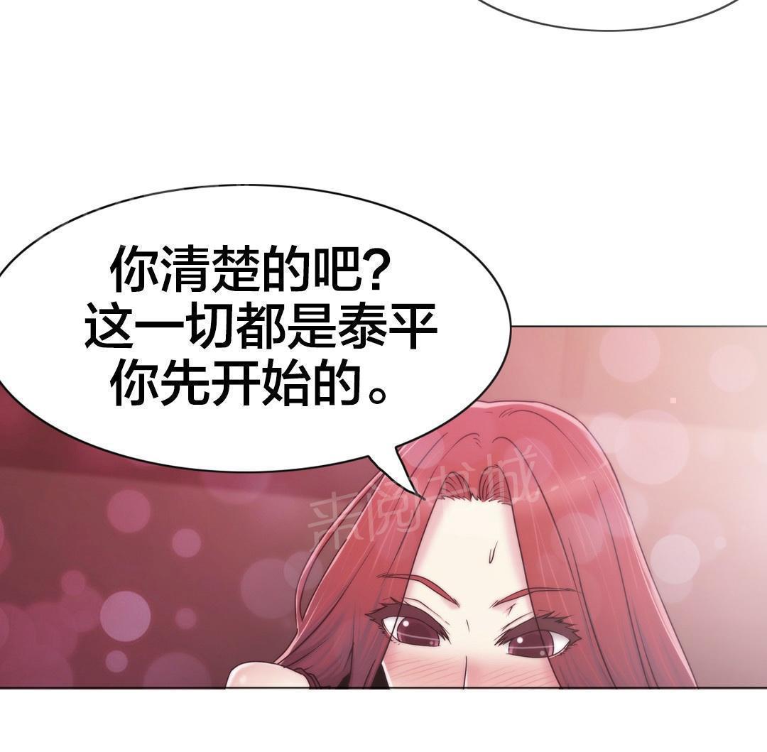 交叉地铁韩漫全集-第33话 不在家吗无删减无遮挡章节图片 