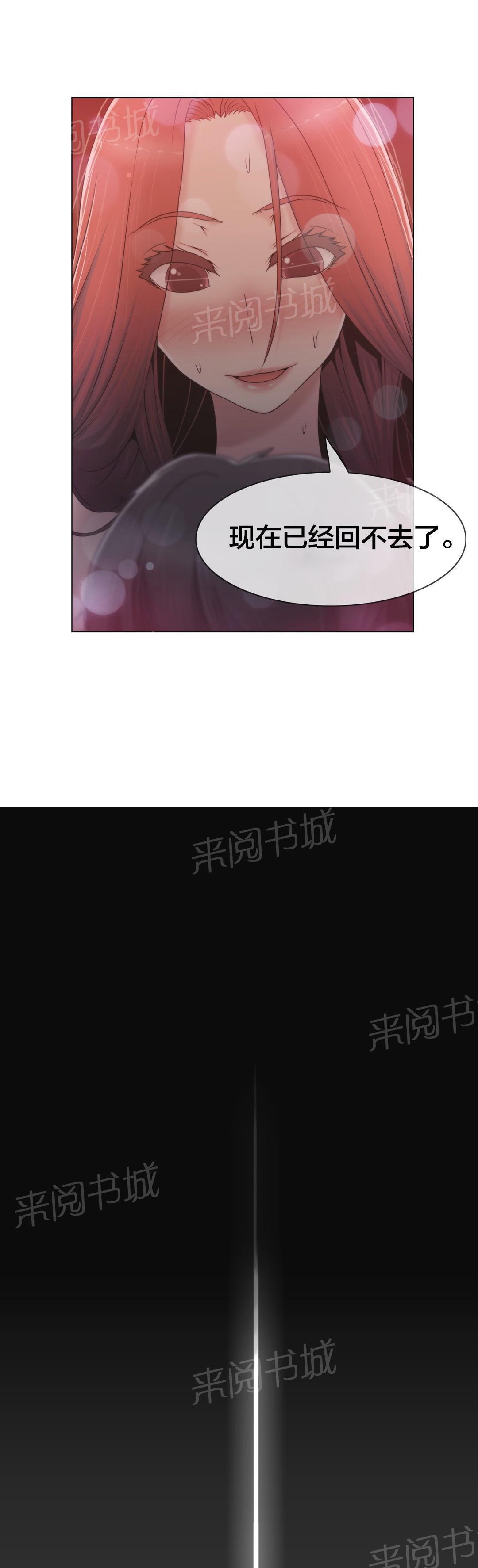 交叉地铁韩漫全集-第33话 不在家吗无删减无遮挡章节图片 