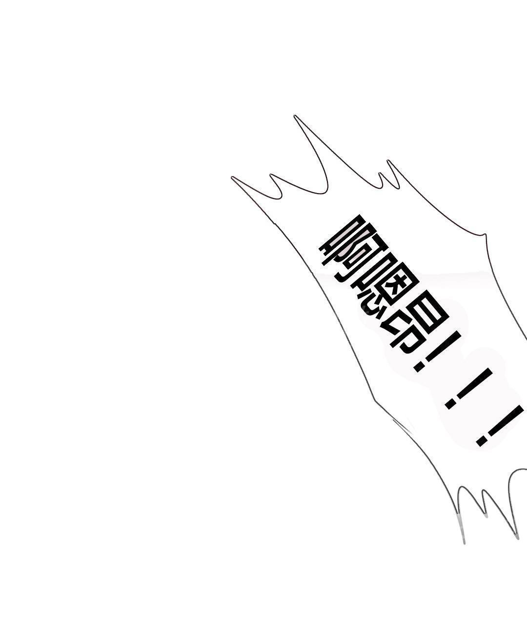 交叉地铁韩漫全集-第33话 不在家吗无删减无遮挡章节图片 