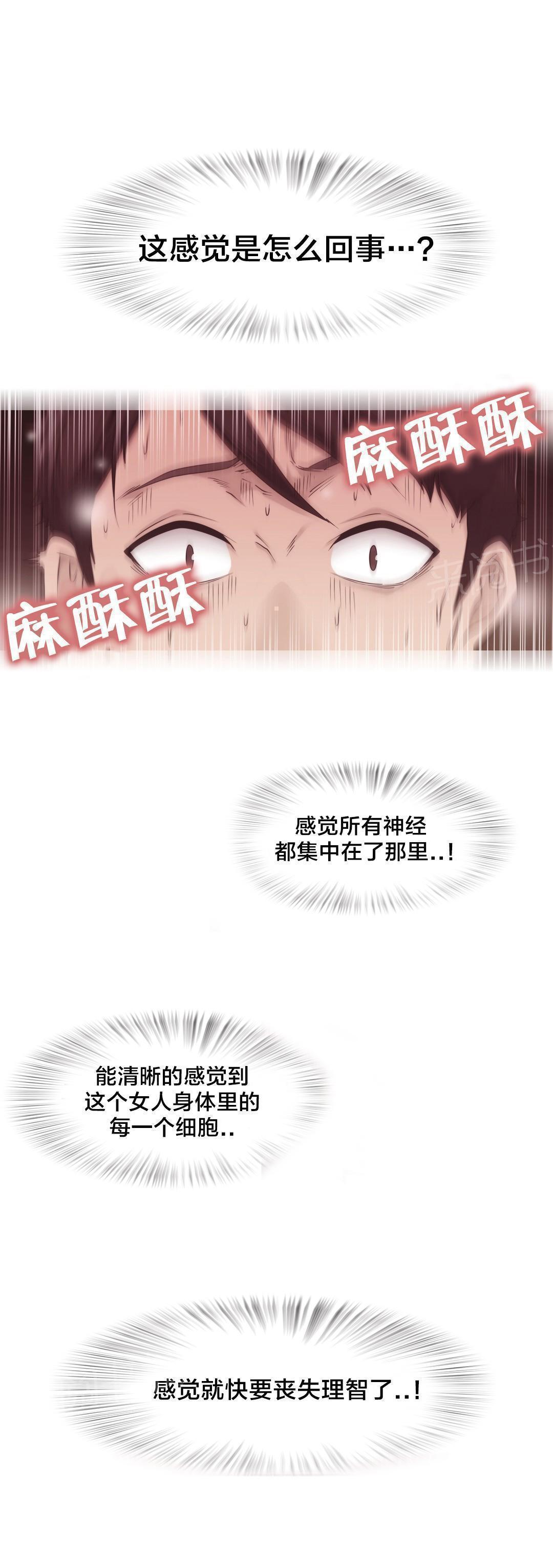 交叉地铁韩漫全集-第33话 不在家吗无删减无遮挡章节图片 