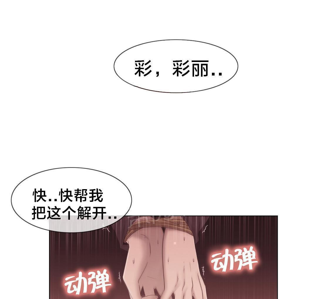 交叉地铁韩漫全集-第33话 不在家吗无删减无遮挡章节图片 