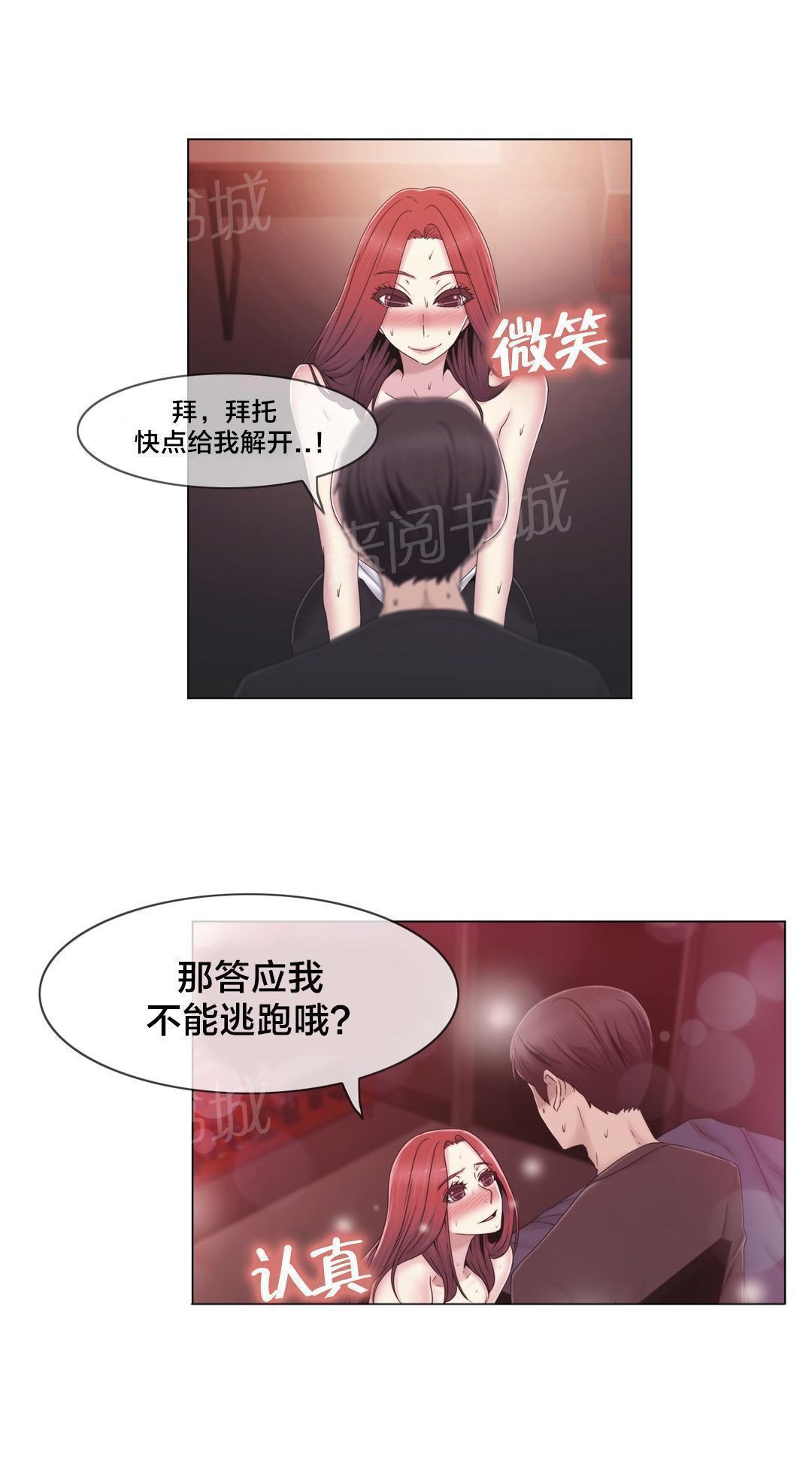 交叉地铁韩漫全集-第33话 不在家吗无删减无遮挡章节图片 