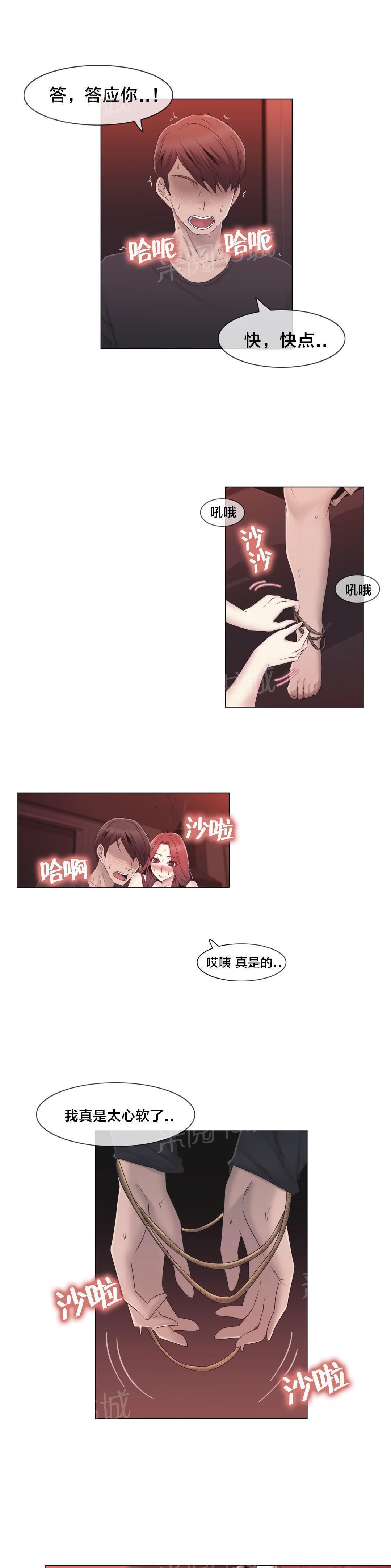 交叉地铁韩漫全集-第33话 不在家吗无删减无遮挡章节图片 