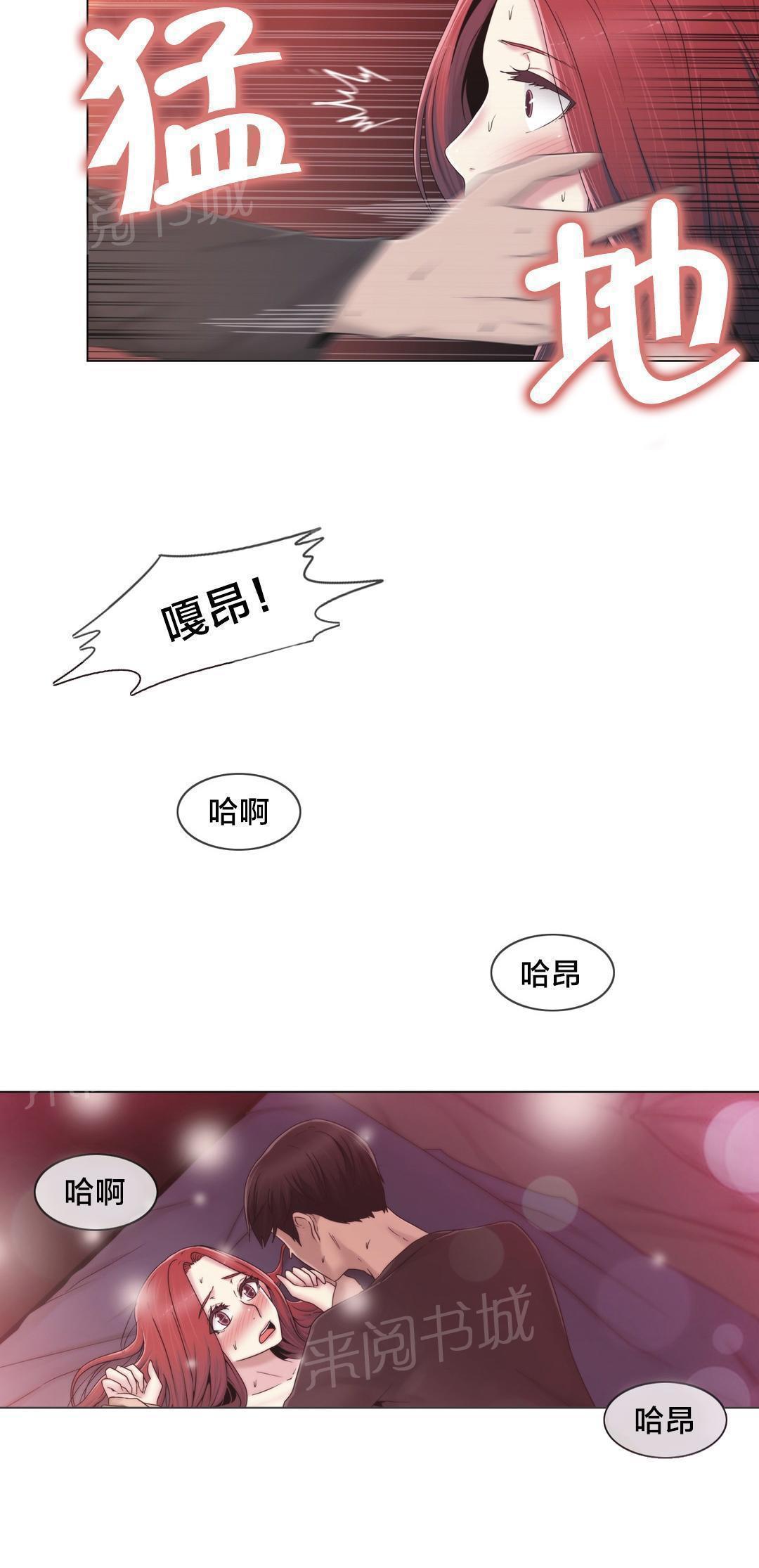 交叉地铁韩漫全集-第33话 不在家吗无删减无遮挡章节图片 