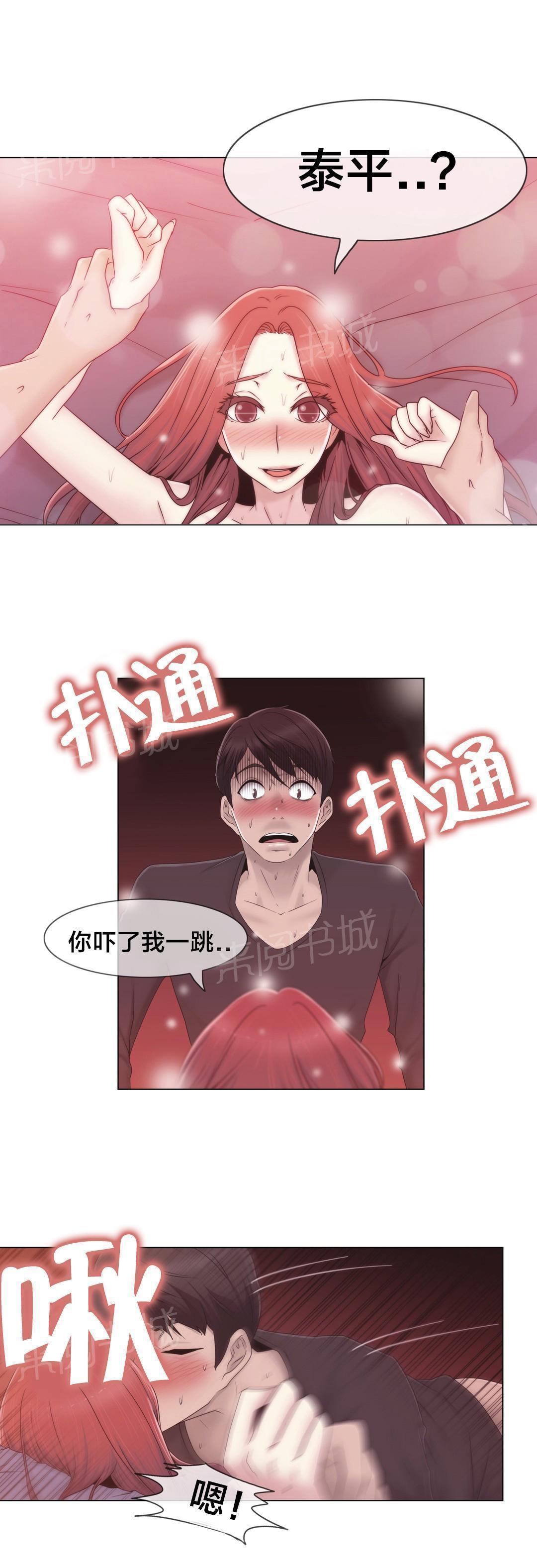 交叉地铁韩漫全集-第33话 不在家吗无删减无遮挡章节图片 