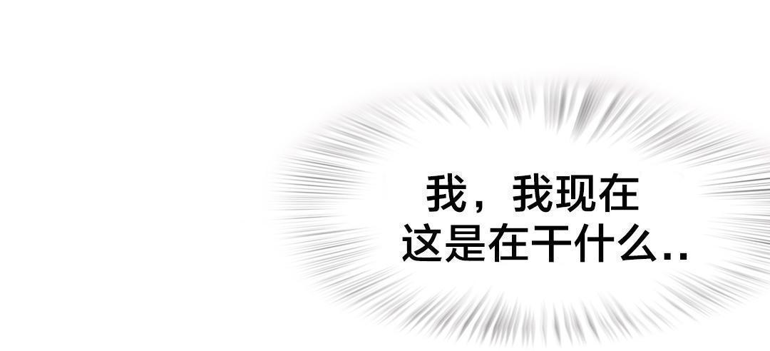交叉地铁韩漫全集-第33话 不在家吗无删减无遮挡章节图片 
