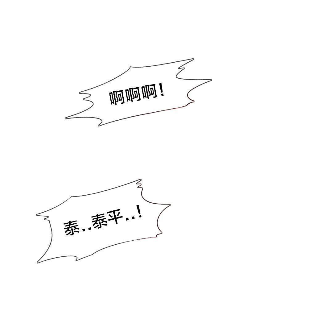 交叉地铁韩漫全集-第33话 不在家吗无删减无遮挡章节图片 