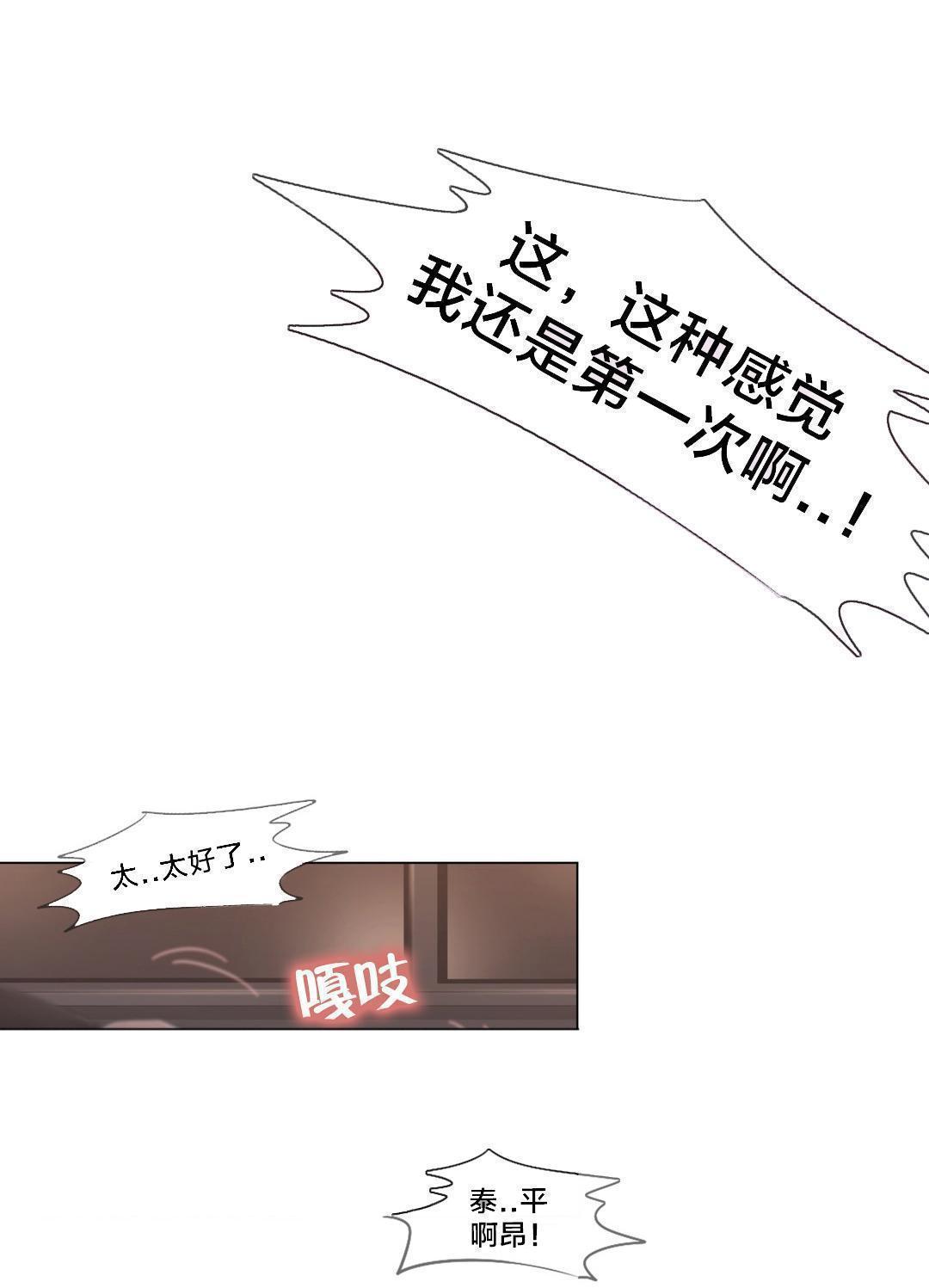 交叉地铁韩漫全集-第33话 不在家吗无删减无遮挡章节图片 