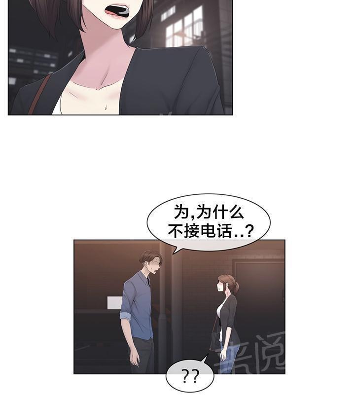 交叉地铁韩漫全集-第34话 不要看无删减无遮挡章节图片 