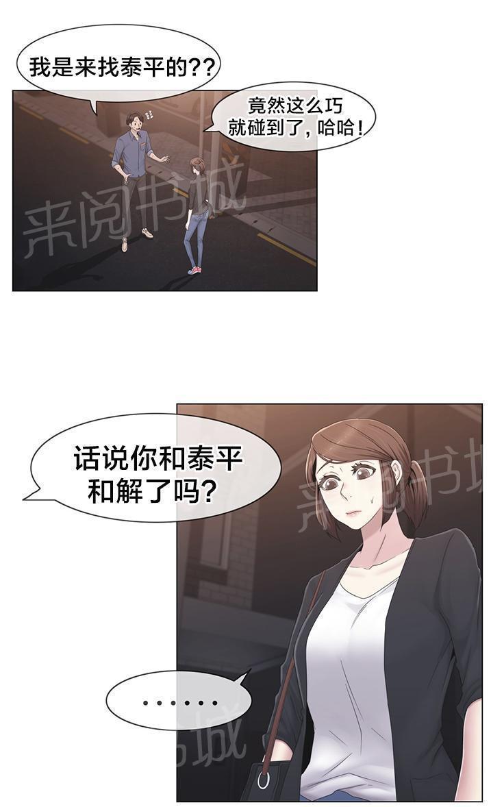 交叉地铁韩漫全集-第34话 不要看无删减无遮挡章节图片 
