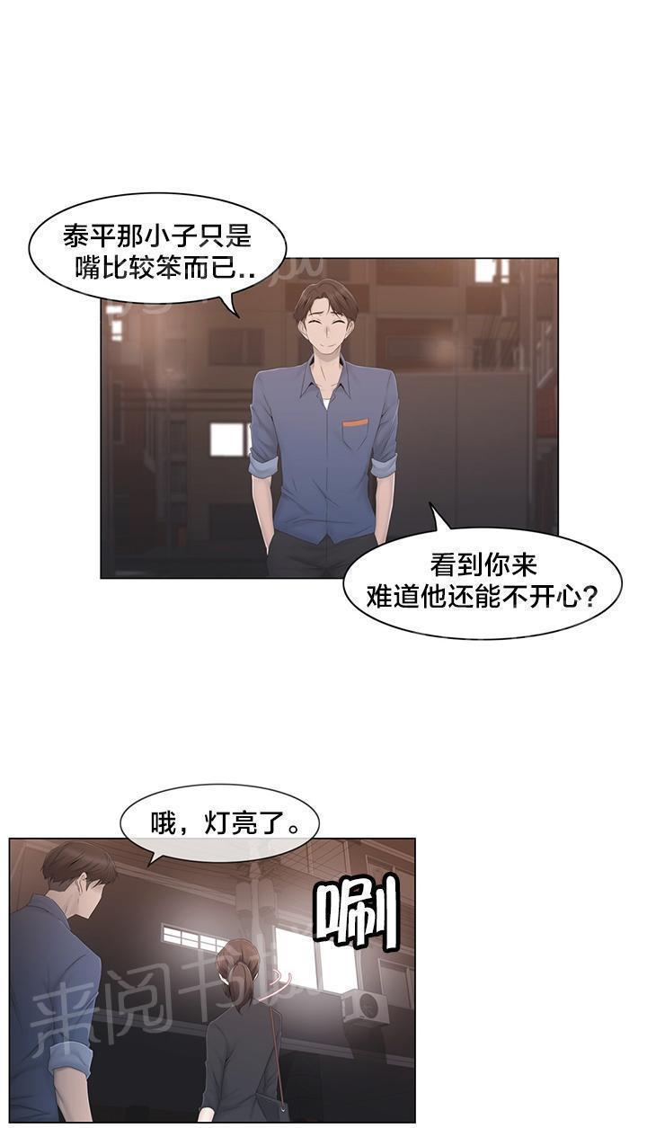 交叉地铁韩漫全集-第34话 不要看无删减无遮挡章节图片 
