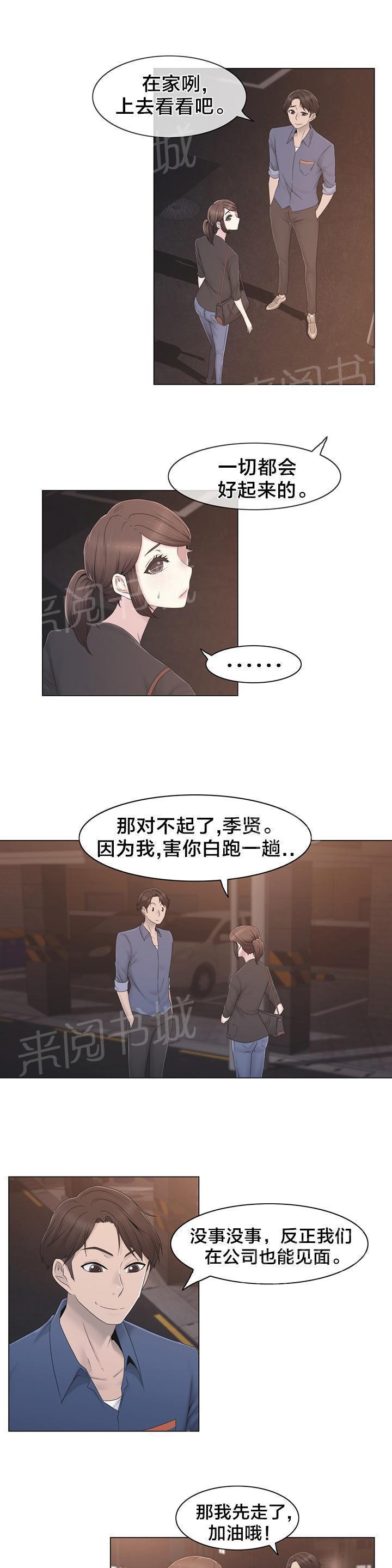 交叉地铁韩漫全集-第34话 不要看无删减无遮挡章节图片 