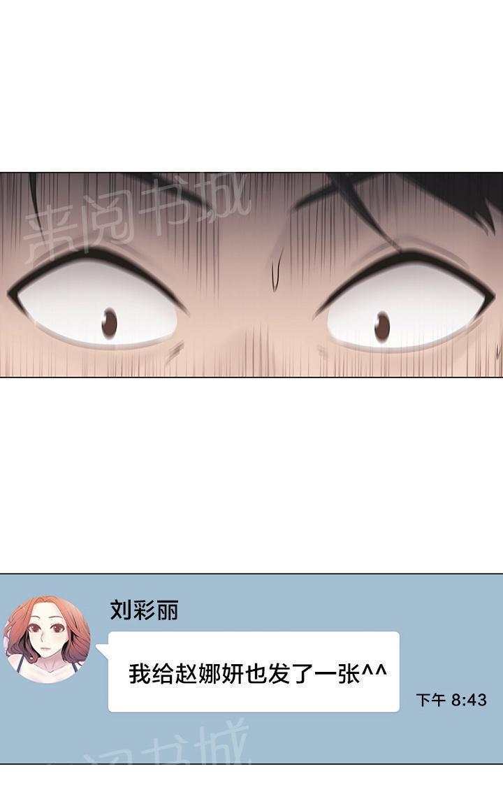交叉地铁韩漫全集-第34话 不要看无删减无遮挡章节图片 