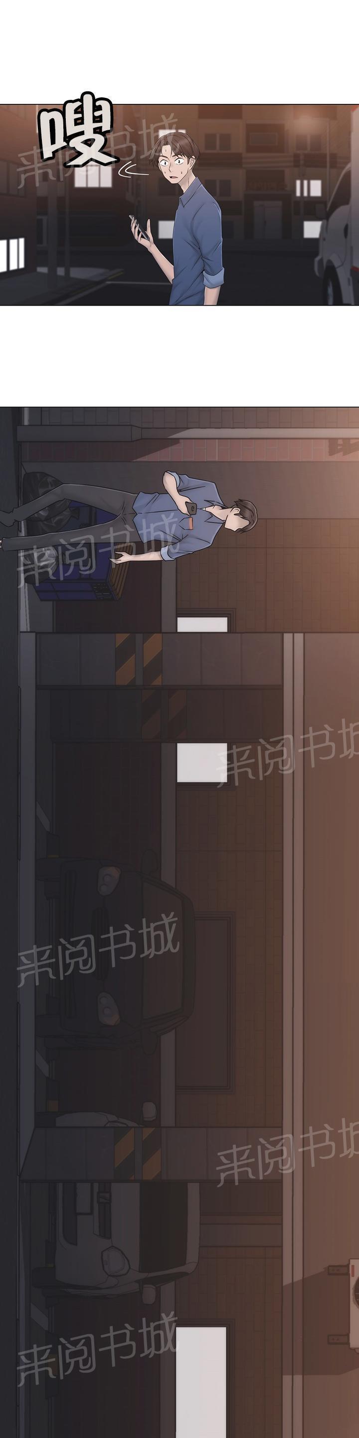 交叉地铁韩漫全集-第34话 不要看无删减无遮挡章节图片 