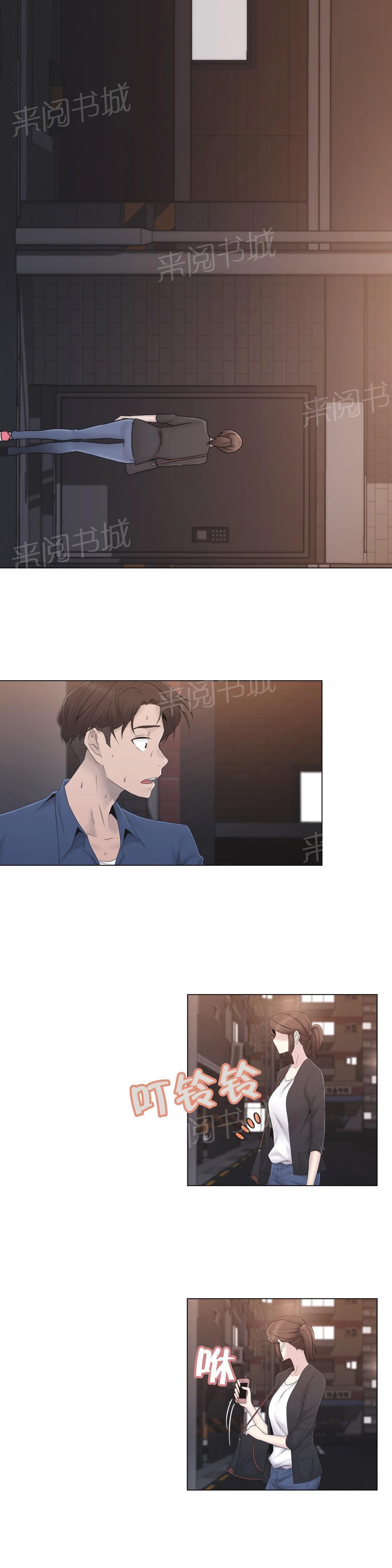 交叉地铁韩漫全集-第34话 不要看无删减无遮挡章节图片 