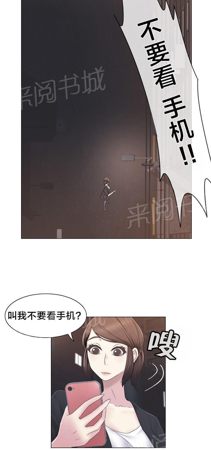 交叉地铁韩漫全集-第34话 不要看无删减无遮挡章节图片 