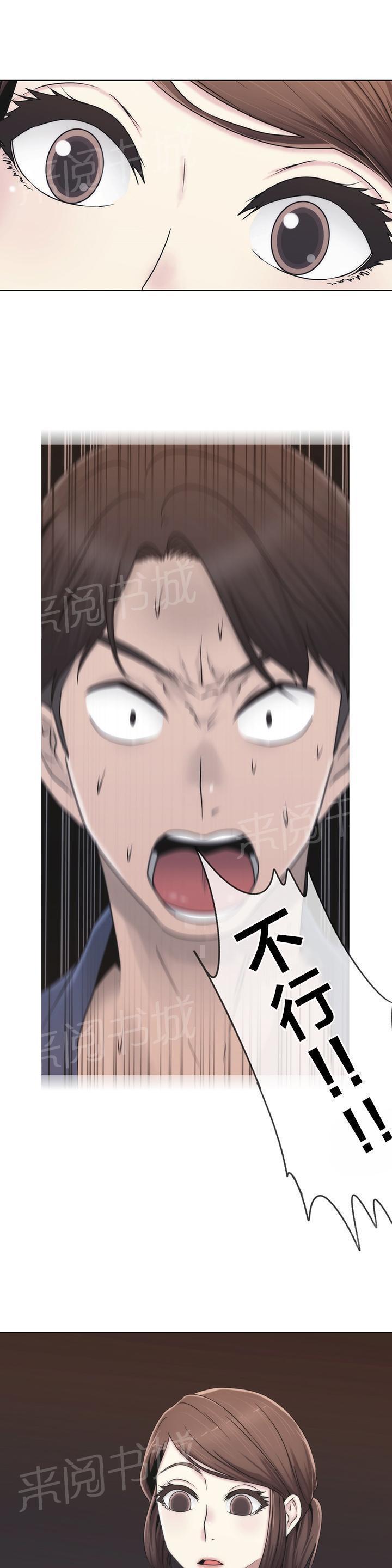 交叉地铁韩漫全集-第34话 不要看无删减无遮挡章节图片 