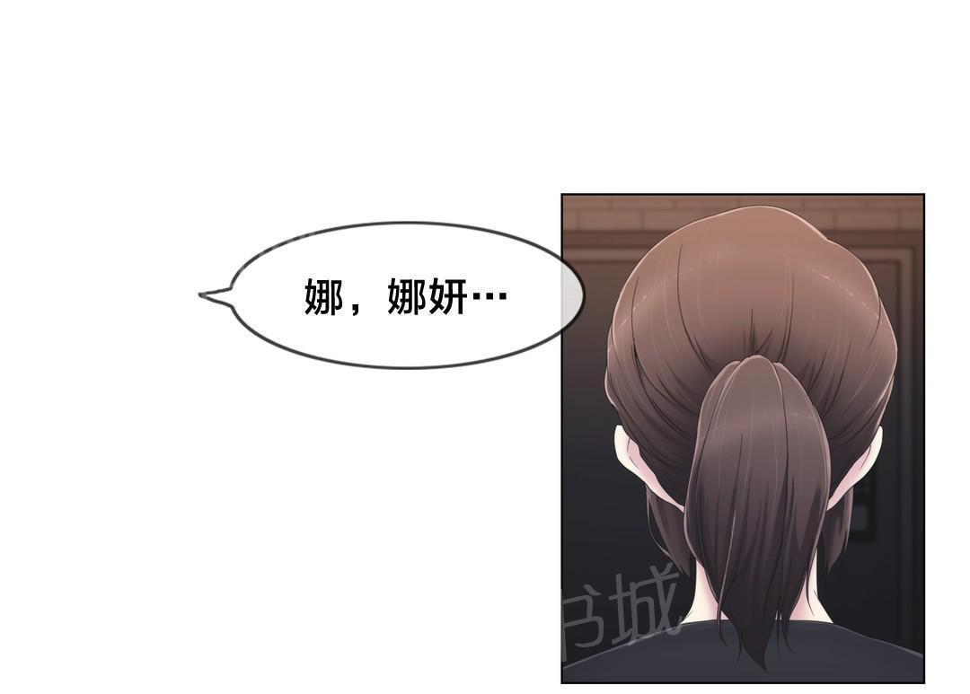 交叉地铁韩漫全集-第35话 麻烦了无删减无遮挡章节图片 