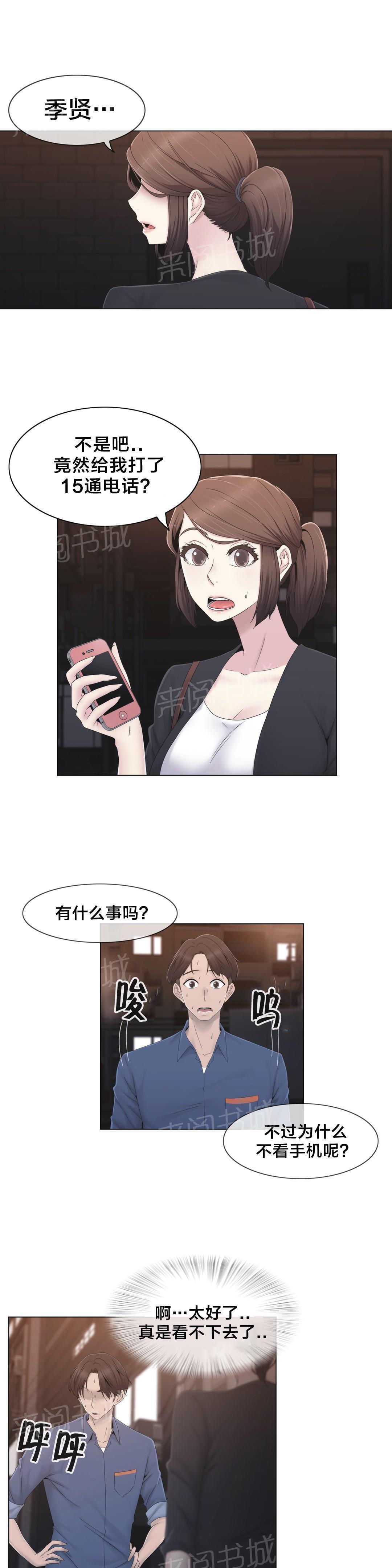 交叉地铁韩漫全集-第35话 麻烦了无删减无遮挡章节图片 
