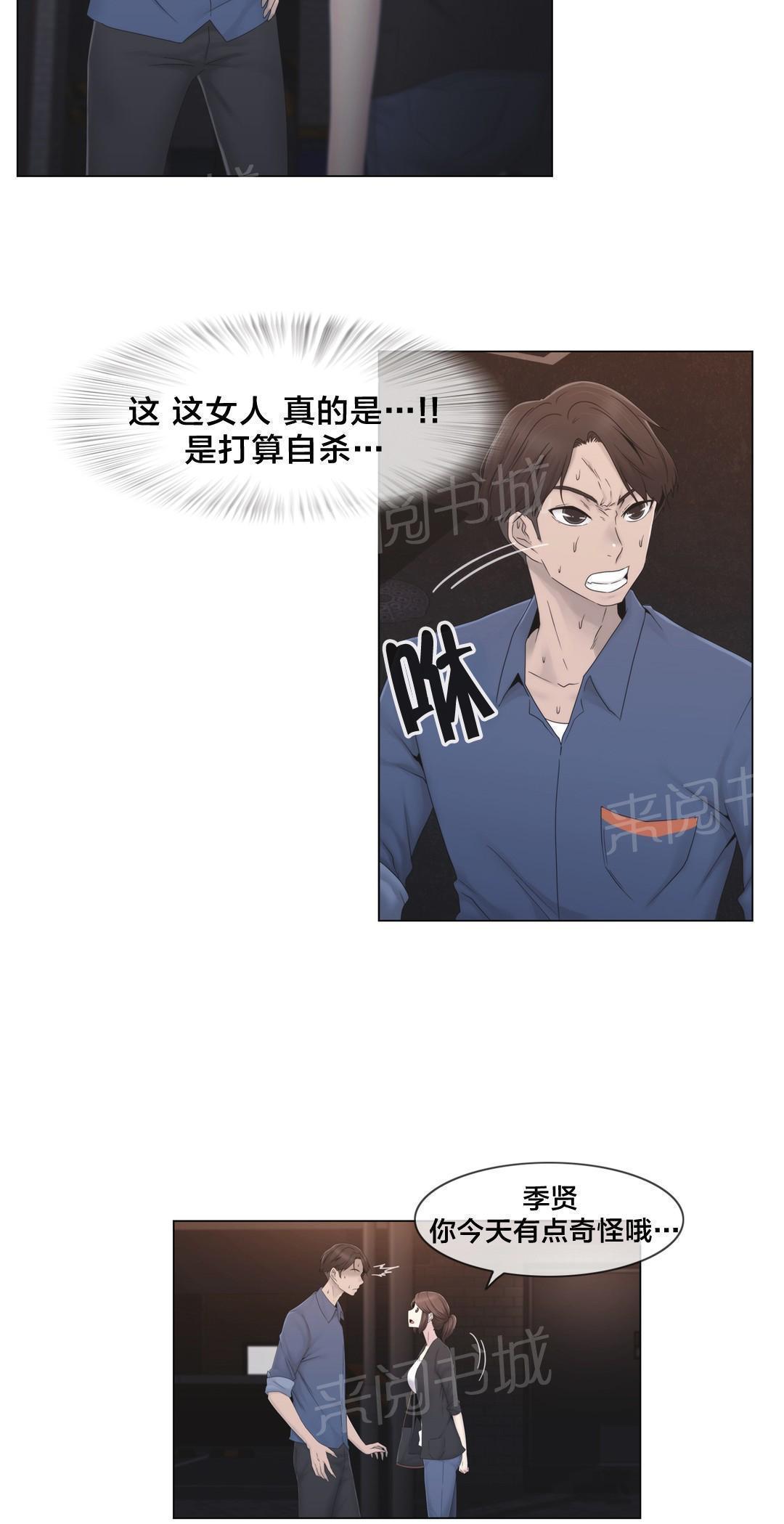 交叉地铁韩漫全集-第35话 麻烦了无删减无遮挡章节图片 