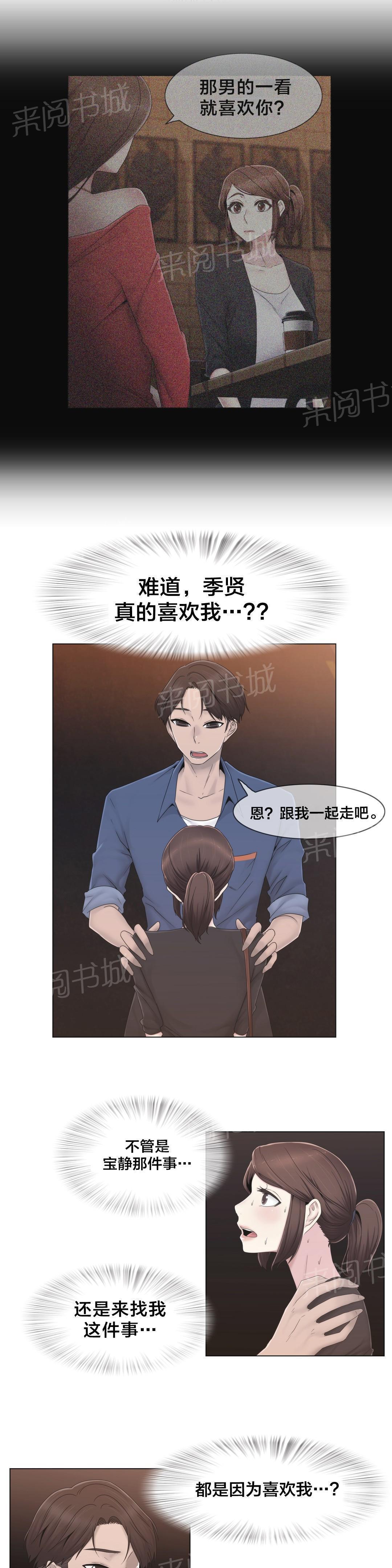 交叉地铁韩漫全集-第35话 麻烦了无删减无遮挡章节图片 