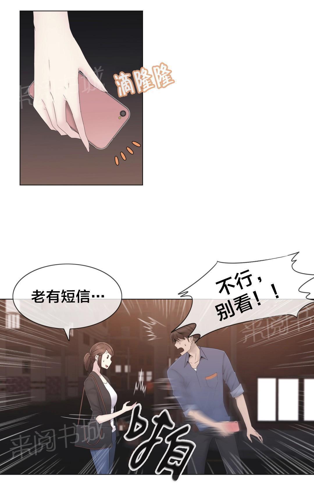 交叉地铁韩漫全集-第35话 麻烦了无删减无遮挡章节图片 