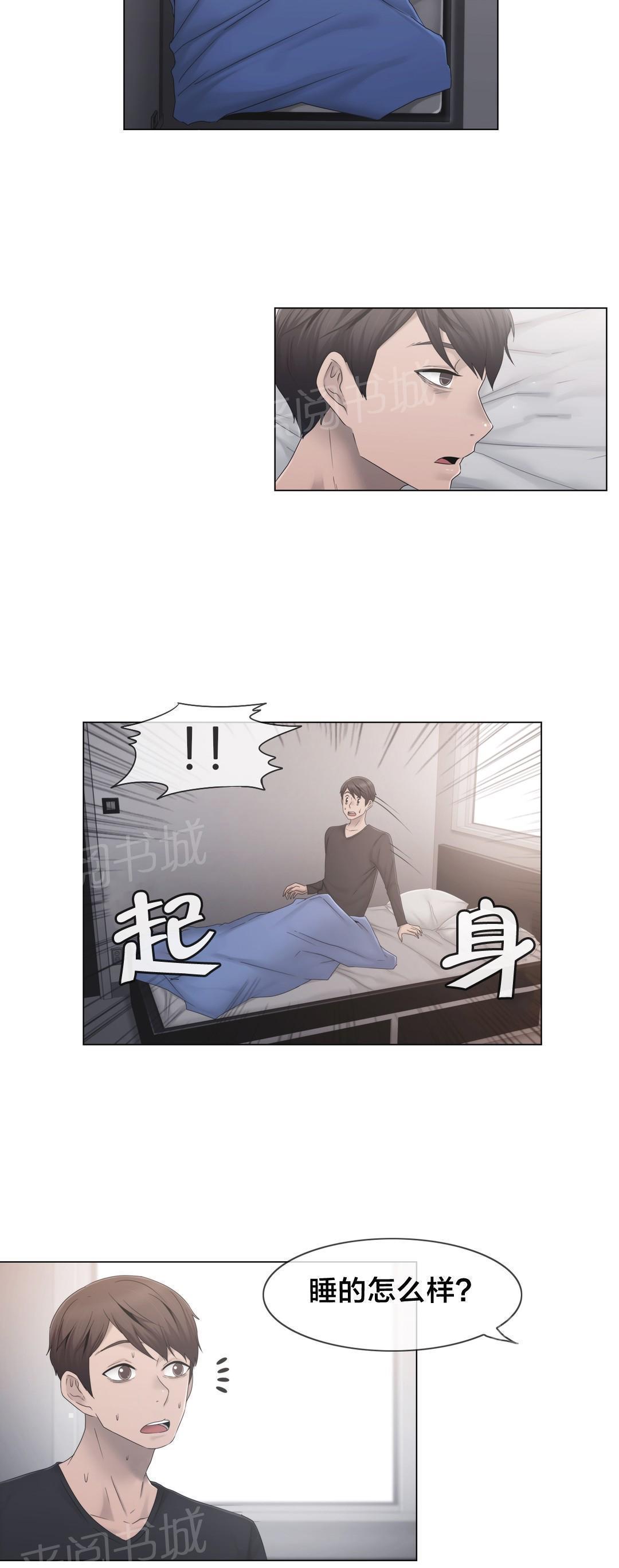 交叉地铁韩漫全集-第35话 麻烦了无删减无遮挡章节图片 