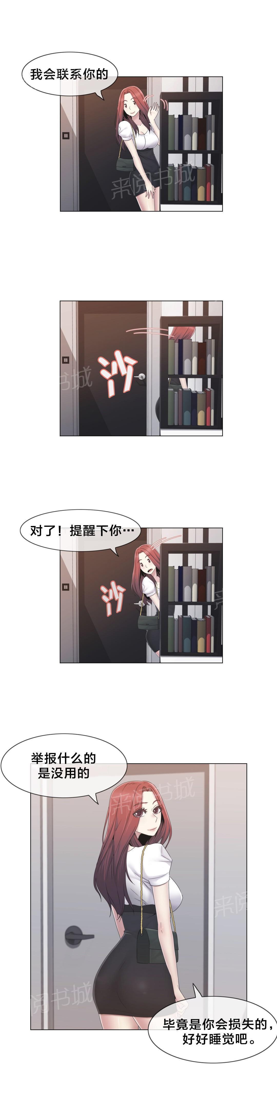 交叉地铁韩漫全集-第35话 麻烦了无删减无遮挡章节图片 