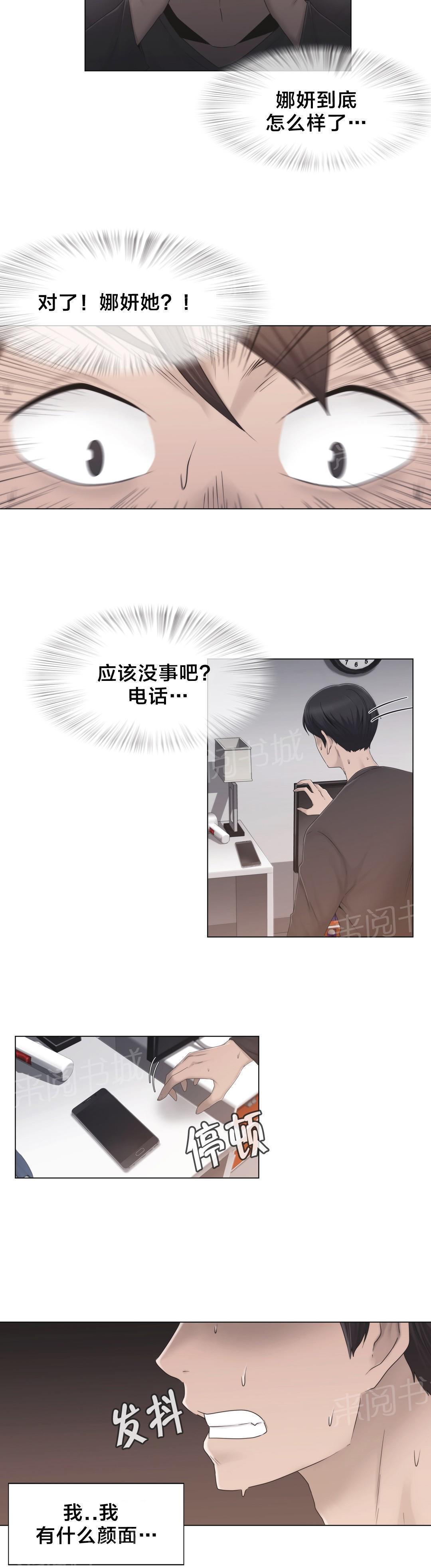 交叉地铁韩漫全集-第35话 麻烦了无删减无遮挡章节图片 