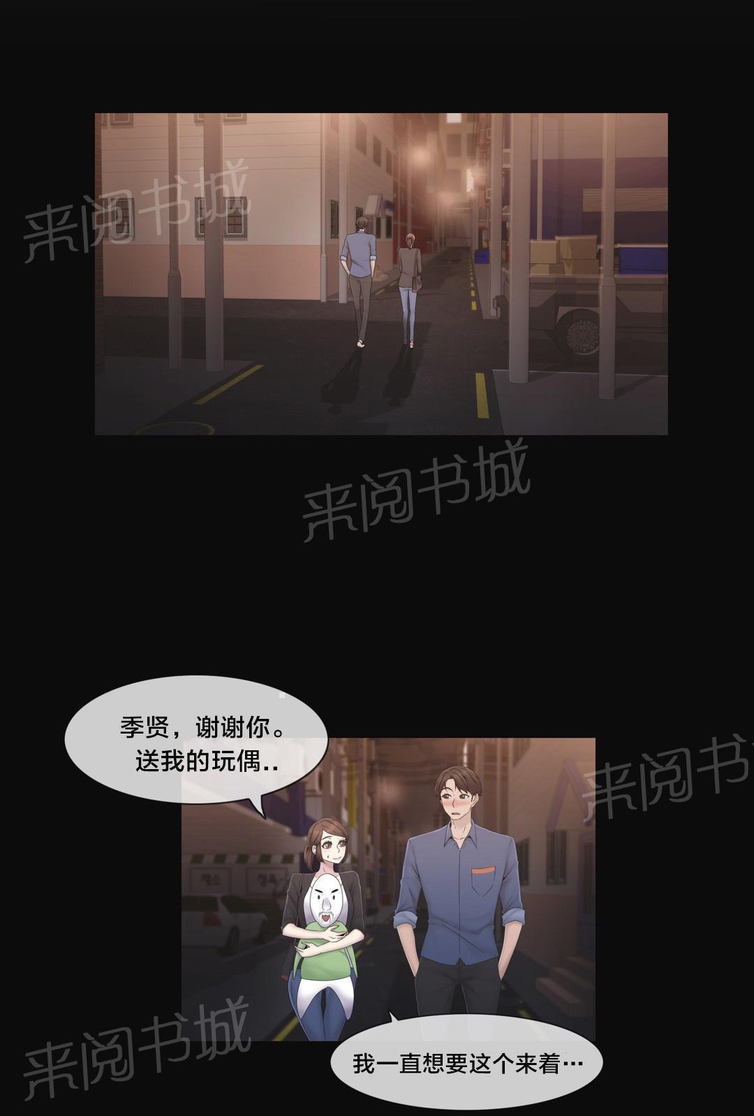 交叉地铁韩漫全集-第36话 守护你无删减无遮挡章节图片 