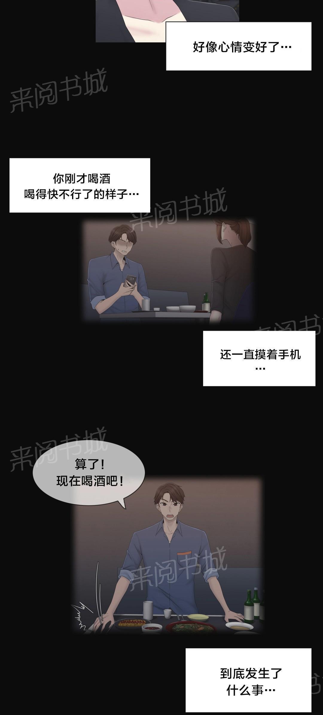 交叉地铁韩漫全集-第36话 守护你无删减无遮挡章节图片 