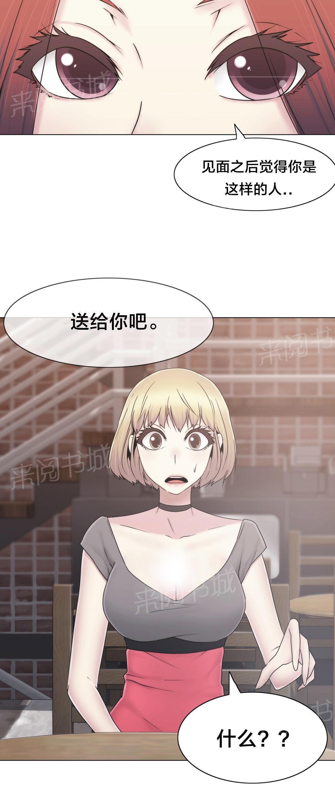 交叉地铁韩漫全集-第37话 两种人无删减无遮挡章节图片 