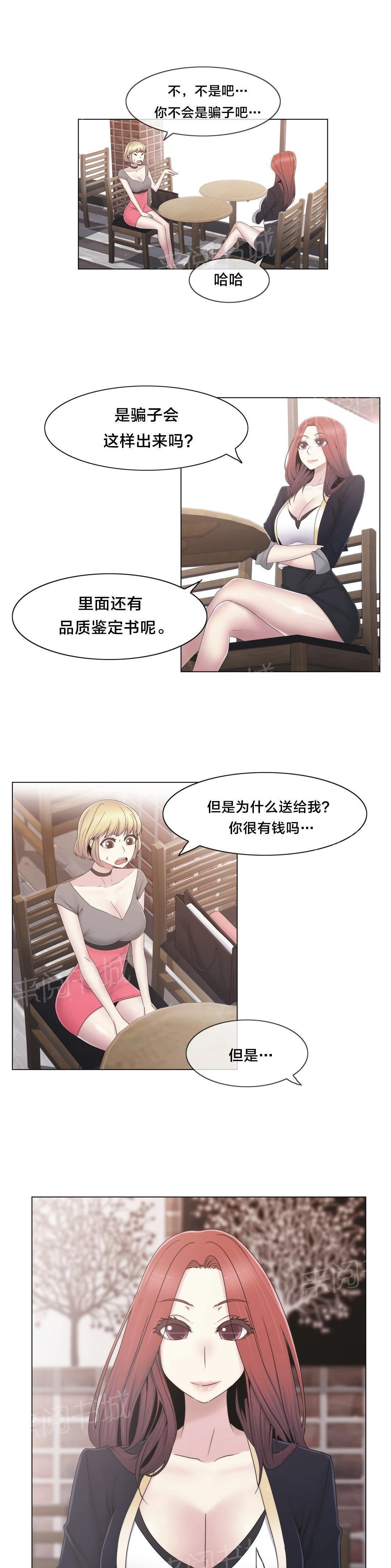 交叉地铁韩漫全集-第37话 两种人无删减无遮挡章节图片 