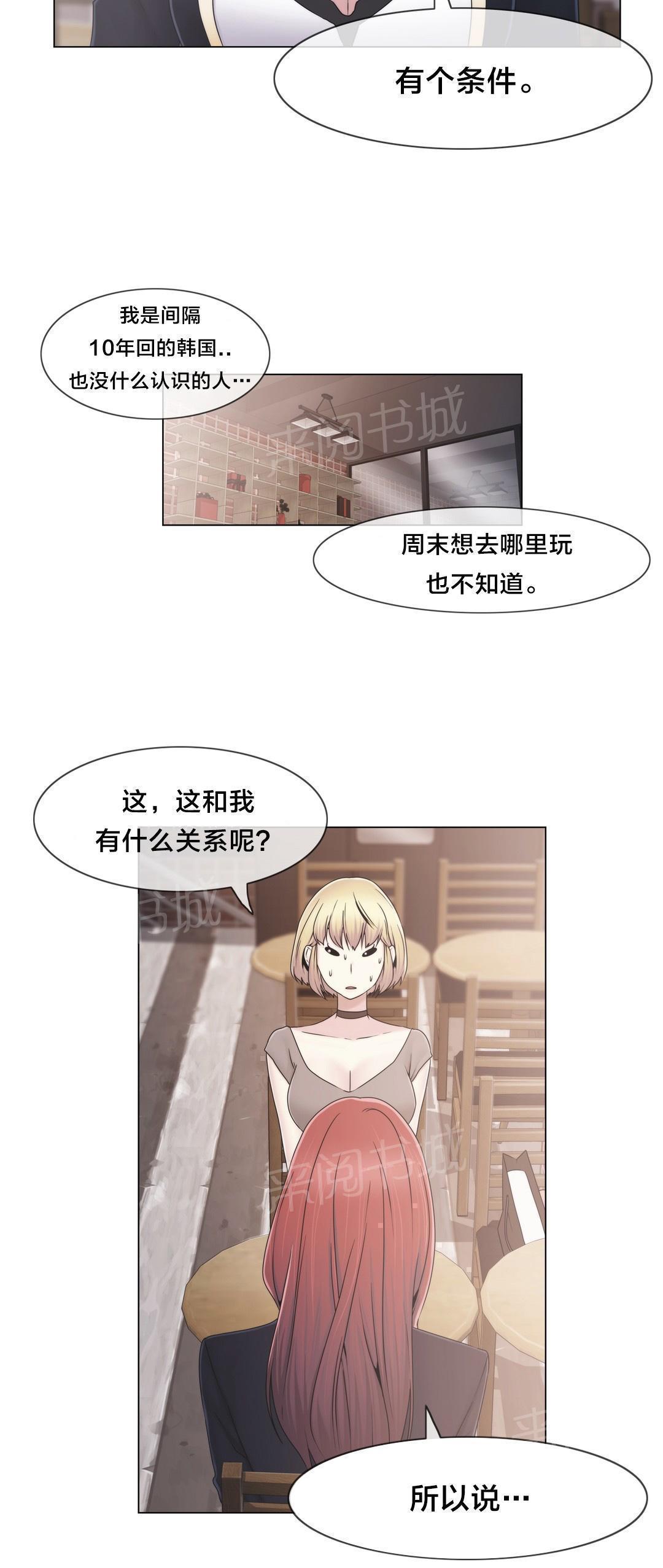 交叉地铁韩漫全集-第37话 两种人无删减无遮挡章节图片 