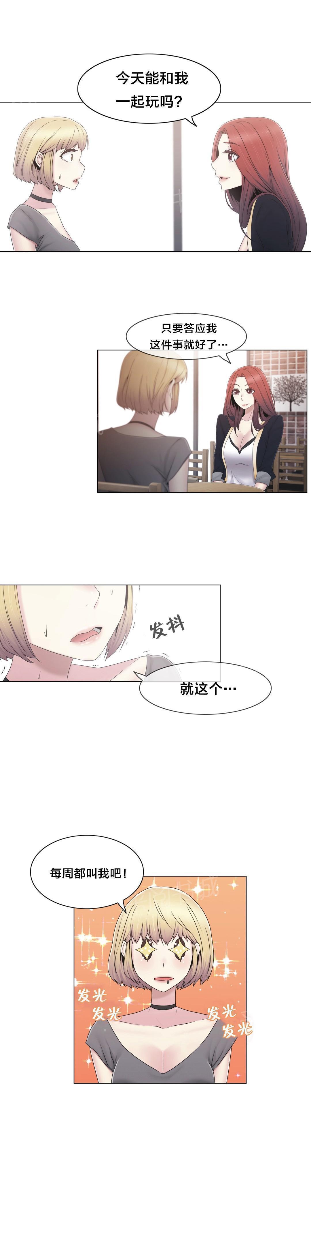 交叉地铁韩漫全集-第37话 两种人无删减无遮挡章节图片 