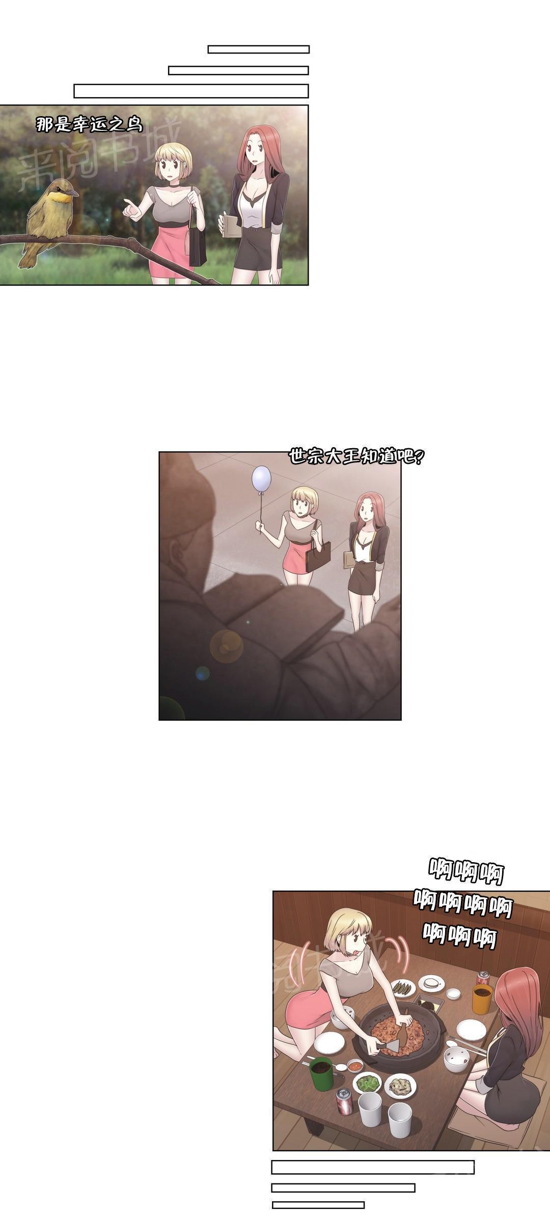 交叉地铁韩漫全集-第37话 两种人无删减无遮挡章节图片 