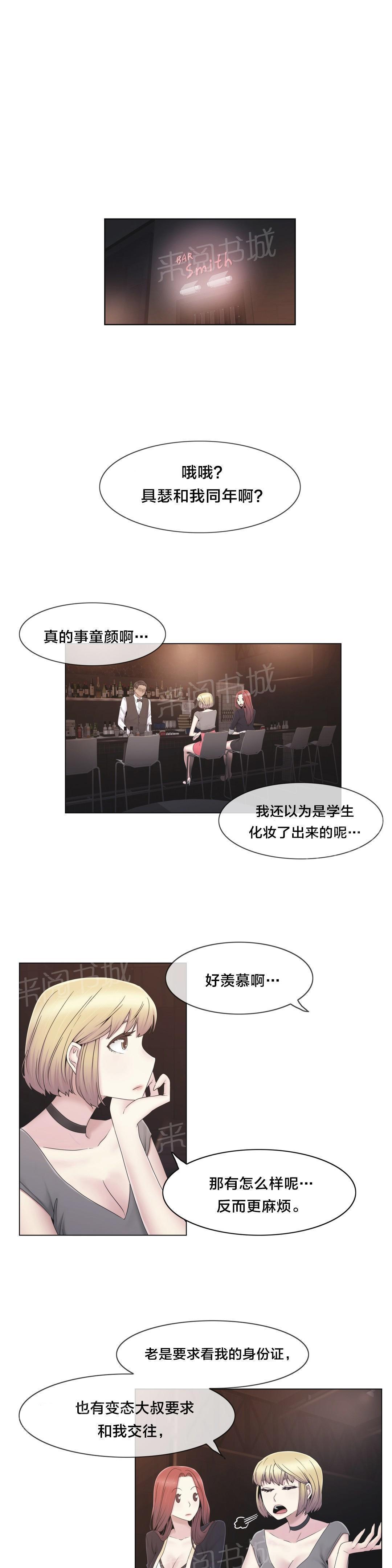 交叉地铁韩漫全集-第37话 两种人无删减无遮挡章节图片 