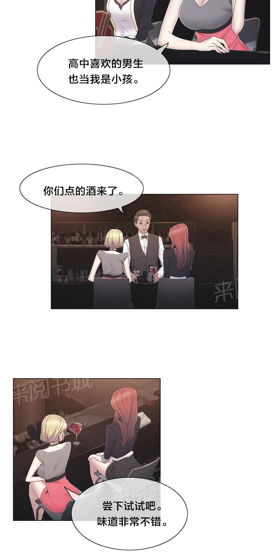 交叉地铁韩漫全集-第37话 两种人无删减无遮挡章节图片 