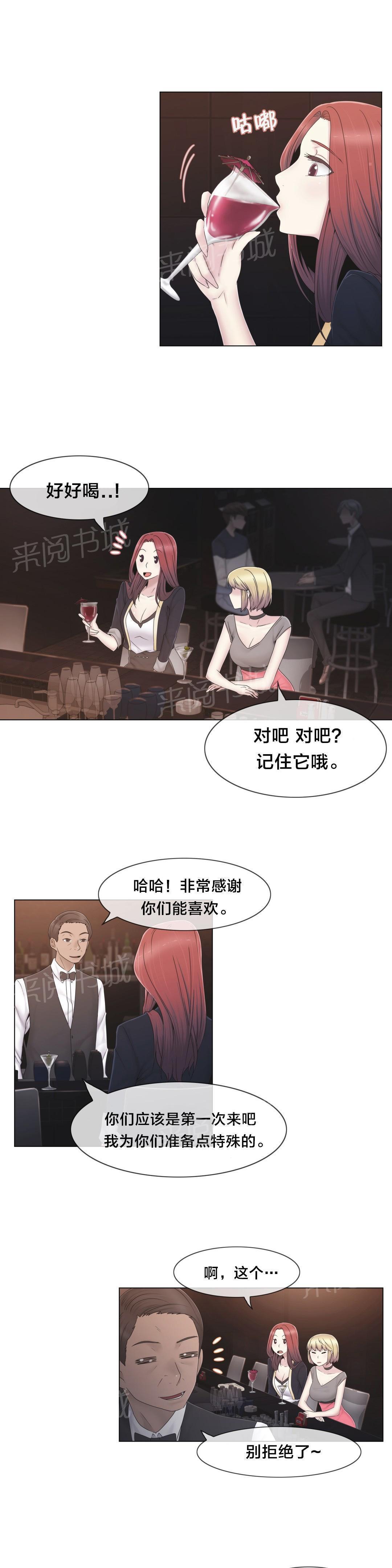 交叉地铁韩漫全集-第37话 两种人无删减无遮挡章节图片 