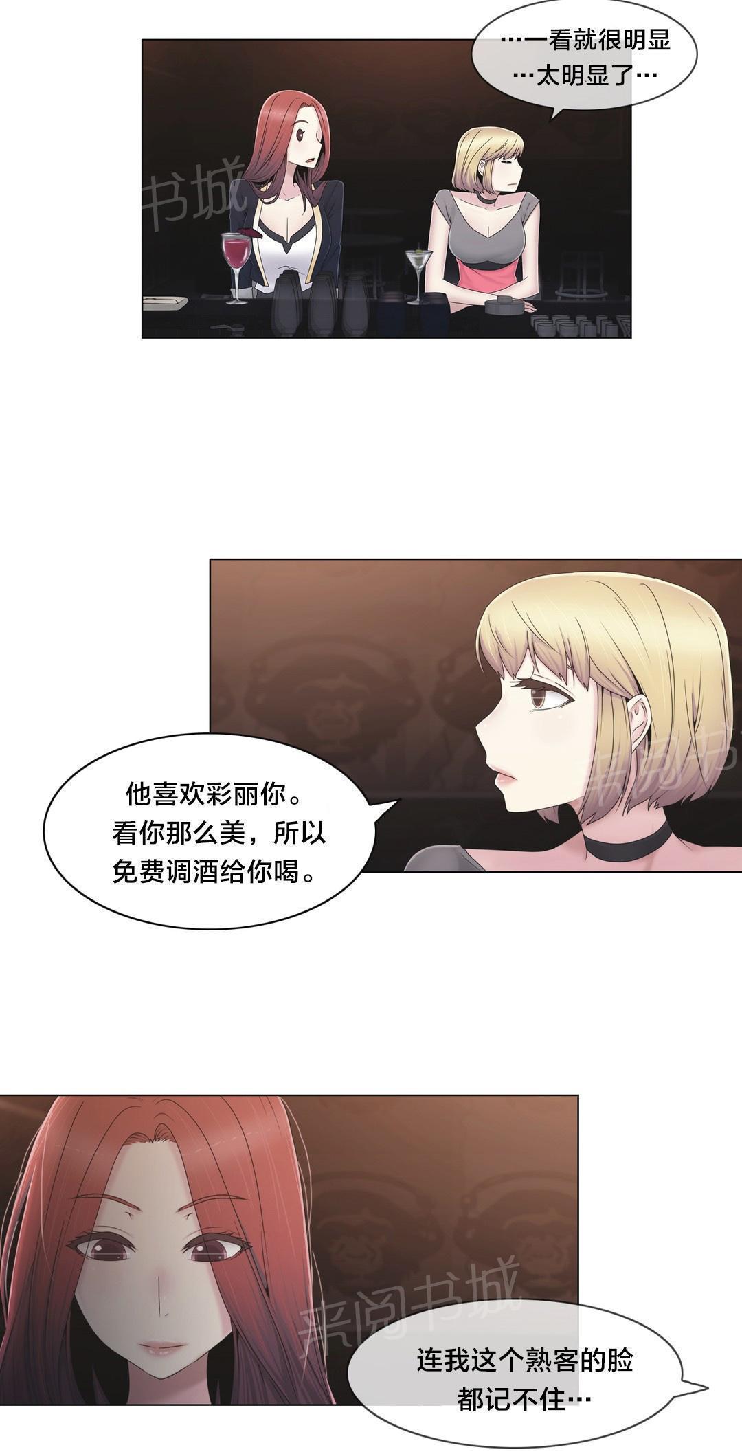 交叉地铁韩漫全集-第37话 两种人无删减无遮挡章节图片 